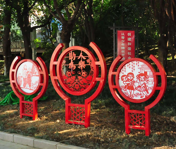 好人主題公園標識牌_好人主題公園標牌標識系統設計制作_廠家直銷